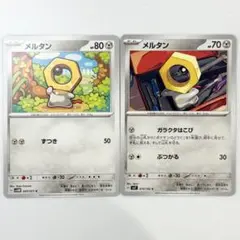 匿名配送　ポケモン　カードゲーム　ポケカ　トレカ　メルタン sv5M 7