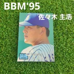 刺繍横浜DeNAベイスターズ 22番号 佐々木 選手 L サイズ 応援 - メルカリ