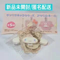 サンリオキャラクターズ　アクリルキーホルダー　ラテクマバージョン　シナモロール