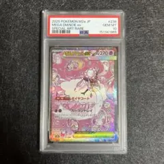 2026年最新】メガディアンシーex sarの人気アイテム - メルカリ