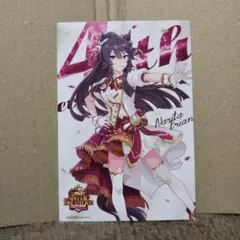 ウマ娘 4thライブ 来場特典 ポストカード ナリタブライアン F2