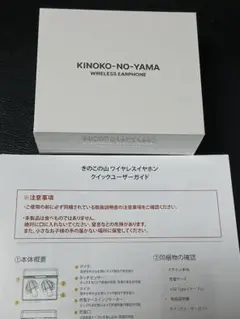 2026年最新】きのこの山ワイヤレスイヤホンの人気アイテム - メルカリ