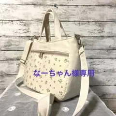 ラウンドトート(ショルダー)バッグ　ハンドメイド