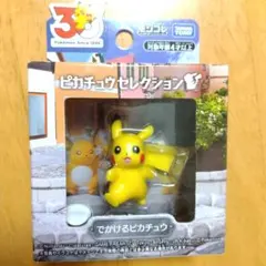 2026年最新】ピカチュウ モンコレの人気アイテム - メルカリ