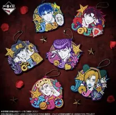 ジョジョ　一番くじ　ラバーチャーム　コンプリート！