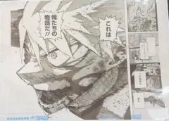 ヒロアカ展　原画展　デジタル原稿プリント　複製原稿　爆豪