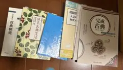 古典文法・探究参考書セット