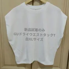 新品試着のみ☆GUドライウエストタックTシャツXLサイズ