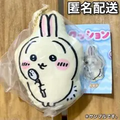 匿名配送　映画ちいかわ 人魚の島のひみつ　クッションマスコット　うさぎ　新品