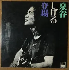 未聴 帯付き 美輪明宏 白呪 LPレコード よいとまけの唄収録 - メルカリ