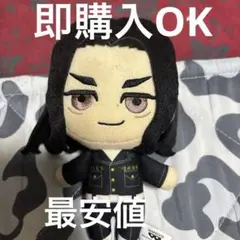 東京リベンジャーズ　場地圭介　ぬいぐるみ