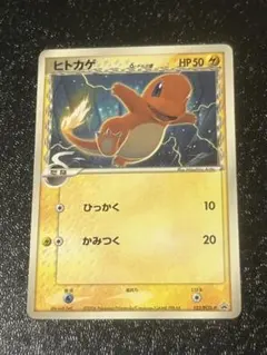 2026年最新】ヒトカゲ デルタの人気アイテム - メルカリ