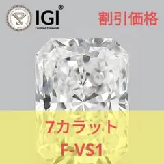 7.00ct E-VS1 ラディアントカットラボグロウンダイヤモンド - メルカリ