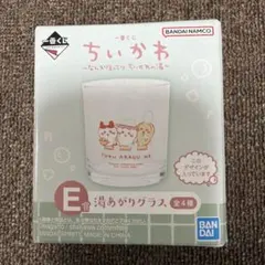 ちいかわ 湯あがりグラス E賞　一番くじ　新品　未使用品