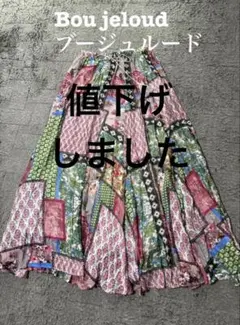 ブージュルード マキシ丈フレアスカート 綿100のサムネイル