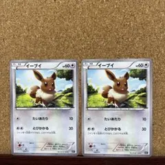 THE BEST OF XY イーブイ2枚セット100/171