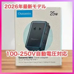 2026年 薄型軽量 海外変換プラグ 4ポート AC/USB-A/USB-C