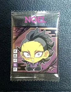 鬼滅の刃 ディフォルメシールウエハース 其ノ十二 不死川玄弥