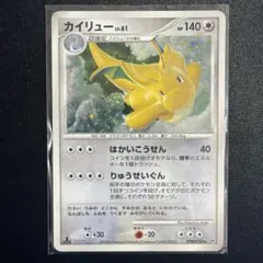 カイリュー ☆ キラカード 拡張パック 秘境の叫び DP5 DPBP#180 - メルカリ