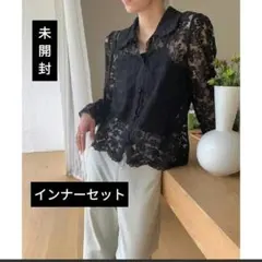 cocomomo，新品未開封、レーストップスインナーセットサイズＦ