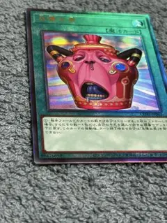 怠慢な壺 レリーフ アルティメット 遊戯王カオスオリジンズ - メルカリ