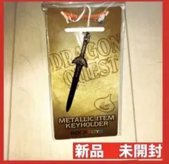 ドラゴンクエスト　メタリックアイテムキーホルダー　ロトの剣のサムネイル