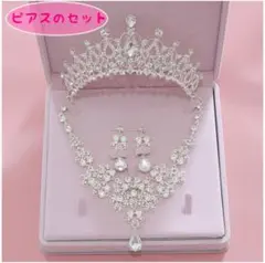 【赤字特価】 ウェディング 3点セット ピアス ネックレス ティアラ