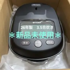 2026年最新】炊飯器 タイガー 3.5合の人気アイテム - メルカリ