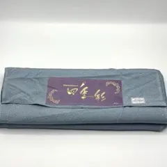 反物　四季彩　絹100% 両面染色無地　きもの　糸付き　保管品