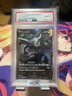 2026年最新】ルギアV sa psa10の人気アイテム - メルカリ