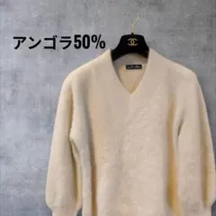 phenix アンゴラ 50%ウール混 ニット Vネック アイボリーfreee