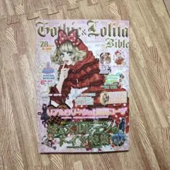 2026年最新】gothic lolita bibleの人気アイテム - メルカリ