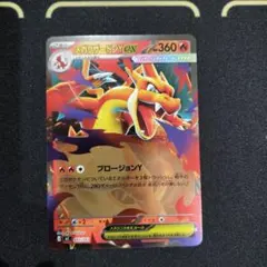 高騰中】メガリザードンX ex RR PSA10 2連番 2枚セット - メルカリ