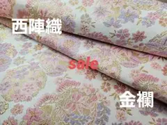 sale！　西陣織　高級金襴生地　花づくし　白　KY-307-1