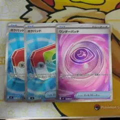 ポケパッド、ワンダーパッチ SR3枚
