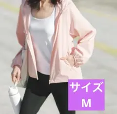 新品　ユニクロ　UNIQLO ポケッタブルUVカットパーカ　ピンク