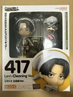 ねんどろいど417 リヴァイ お掃除Ver.進撃の巨人 お掃除兵長