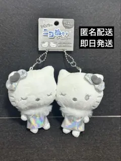 ハローキティ ハローミミィ シルバーニコぬいキーホルダー サンリオ マスコット