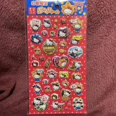ハローキティ 大判　ぷっくりシール 広島限定 サンリオ 新品未開封