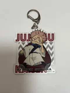 呪術廻戦 宿儺 アクリルキーホルダー