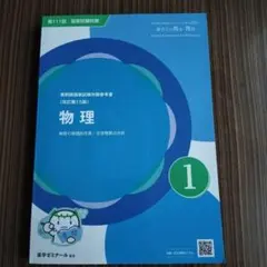2026年最新】111 薬剤師国家試験の人気アイテム - メルカリ