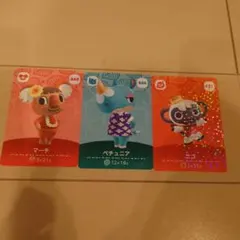 あつまれ どうぶつの森 amiiboカード 3枚セット