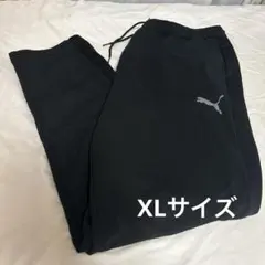 PUMA プーマ ジャージパンツ XLサイズ 黒