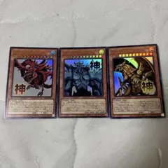 三幻神　ウルトラ