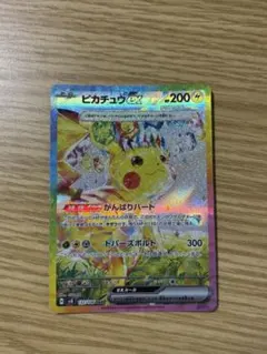 2026年最新】超電ブレイカー ピカチュウsarの人気アイテム - メルカリ