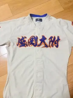 盛大附属野球ユニフォーム 大正大学硬式野球部 on X: 