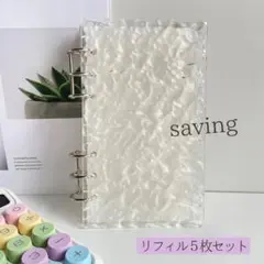 アクリル バインダー 貯金 家計管理 クリア 水流A6 リフィル付き シルバー