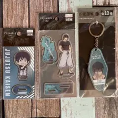 【新品未開封】呪術廻戦 伏黒 甚爾　アクスタ　キーホルダーセット