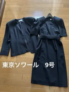 GRANDEUR ブラックスーツ 9号　東京ソワール