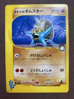 ポケモンカード オムスター デルタ種 ☆ ホロンの幻影 027/052 7u